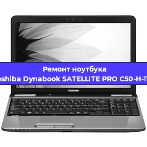 Замена материнской платы на ноутбуке Toshiba Dynabook SATELLITE PRO C50-H-11G в Белгороде